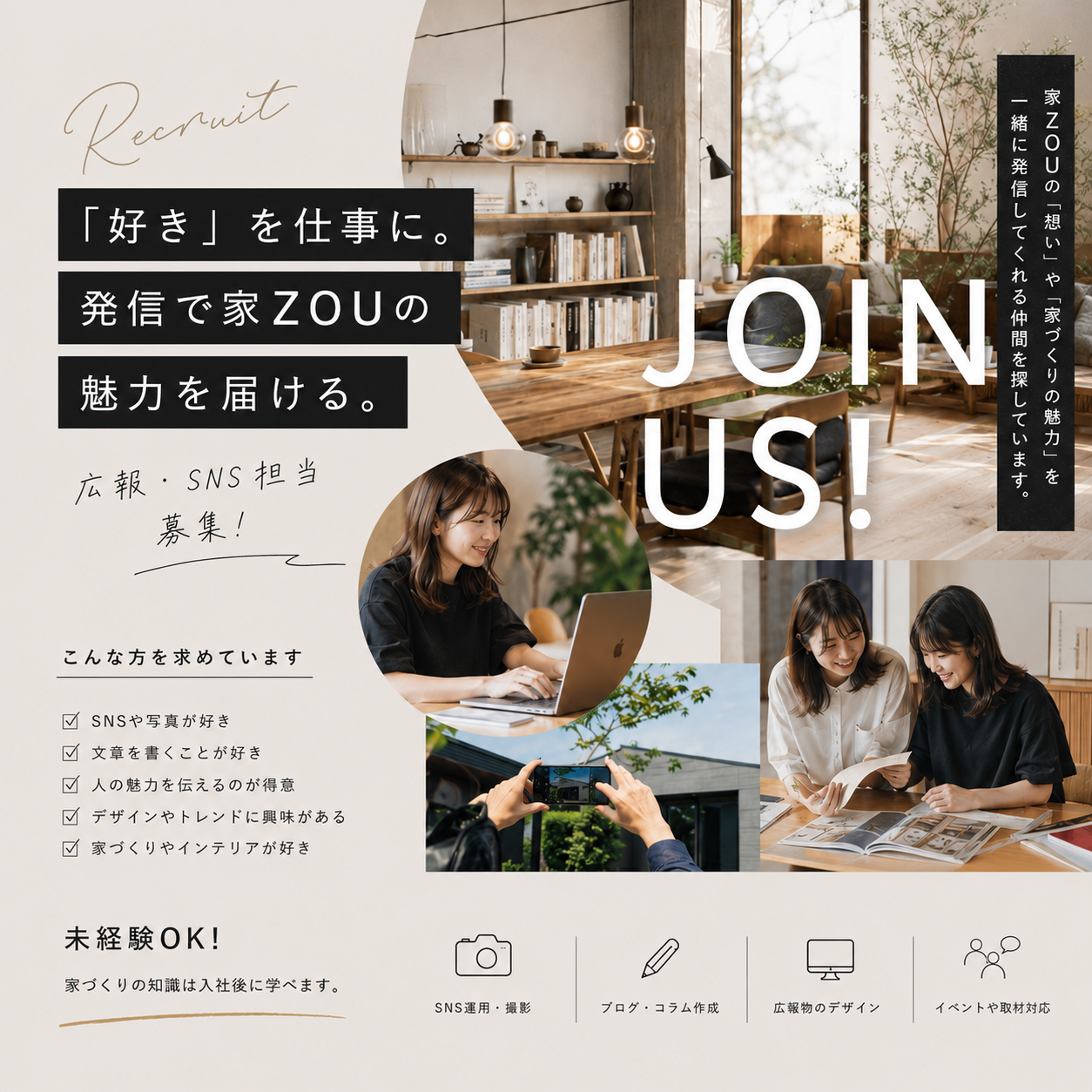 【正社員】PR（事務）