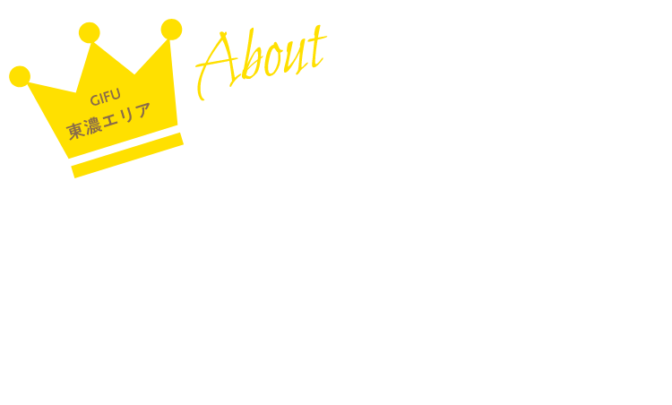 地域トップクラスの成長率！