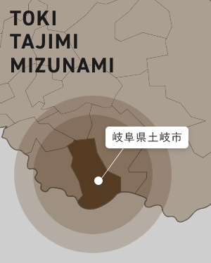 弊社スタジオ(岐阜県土岐市）からおおむね1時間圏内の多治見市・土岐市・瑞浪市を中心に伺っています。