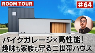 ルームツアー youtubeサムネイル画像