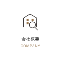 会社概要 COMPANY